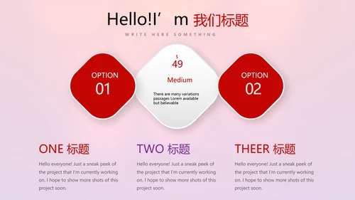 红色喜庆传统中式婚礼策划动态PPT