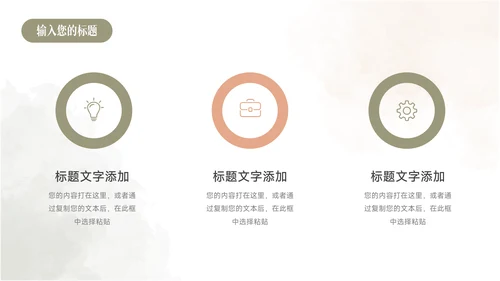 红绿清新水彩文艺季度工作计划PPT模板