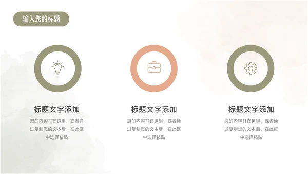 红绿清新水彩文艺季度工作计划PPT模板
