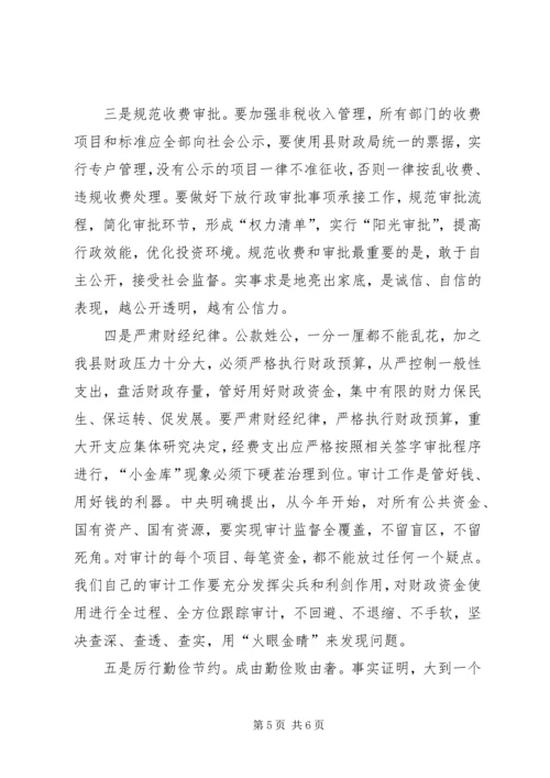 县政府廉政工作会上的讲话 (2).docx