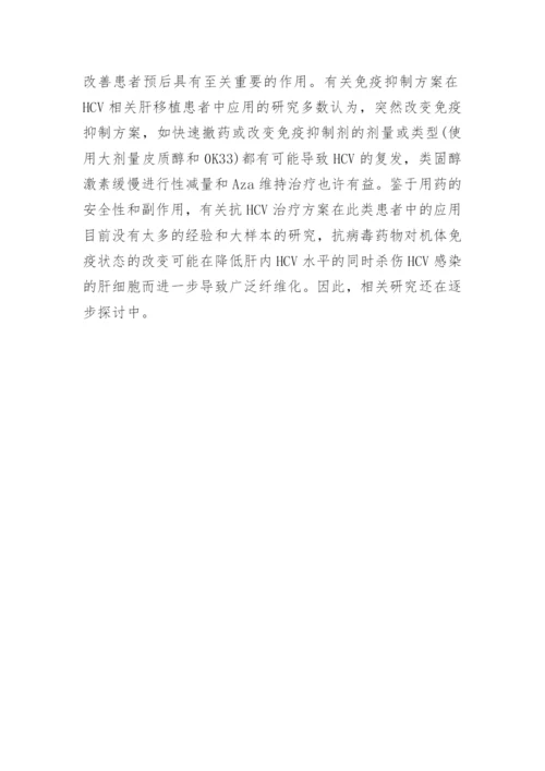 医学毕业论文精编.docx