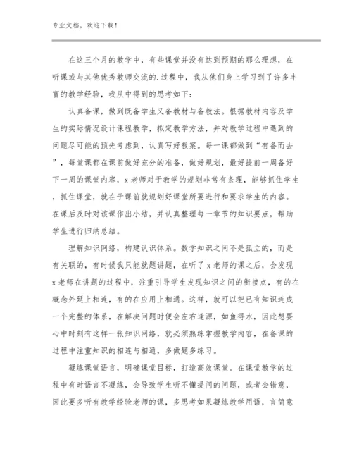 教师挂职心得体会优选例文18篇文档选编.docx