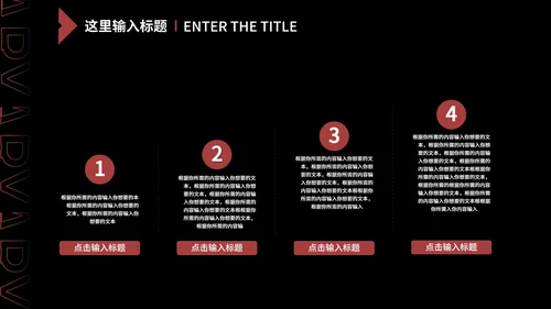 黑色扁平风职场销售月度总结汇报PPT模板