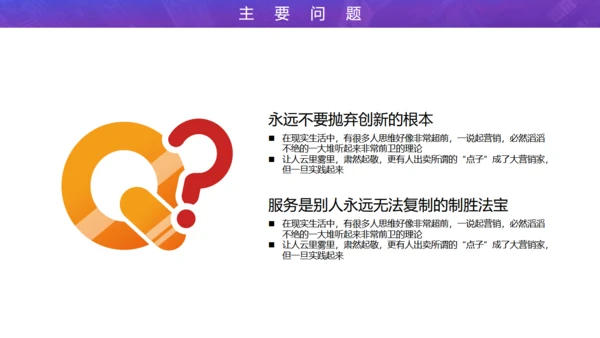 开题报告论文答辩通用PPT模板