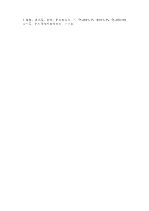 教科版三年级上册科学期末测试卷【达标题】.docx