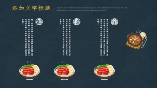 阳澄湖大闸蟹宣传通用PPT模板