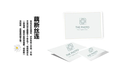 致青春毕业纪念册动态PPT模板
