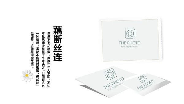 致青春毕业纪念册动态PPT模板