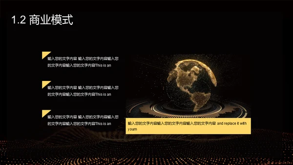 黑金奢华创业计划书通用PPT模板