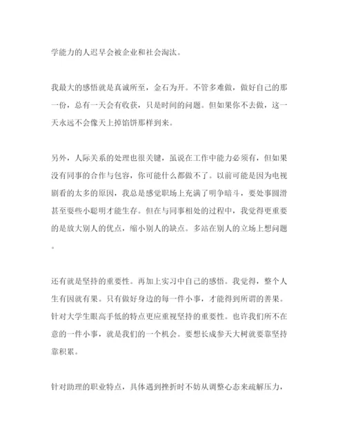 精编毕业生单位实习报告范文.docx