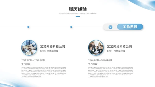 蓝色简约渐变风微粒体转正述职报告工作总结工作汇报ppt模板