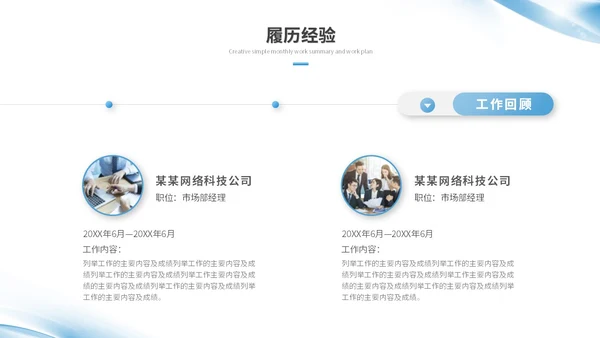 蓝色简约渐变风微粒体转正述职报告工作总结工作汇报ppt模板