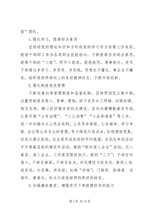 党风政风行风建设社会评价学习材料.docx