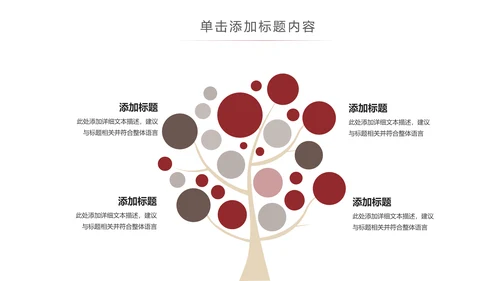 古香古色中国风博物馆北京故宫ppt模板