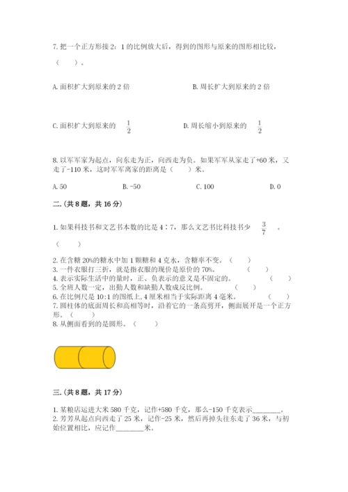 济南市外国语学校小升初数学试卷精品（夺冠系列）.docx
