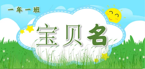 姓名牌