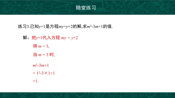 3.1.1 一元一次方程 课件（共25张PPT）