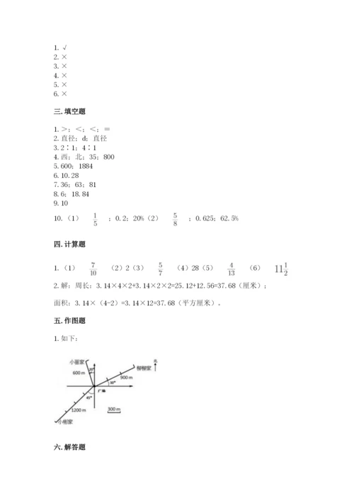 2022六年级上册数学期末考试试卷附完整答案（夺冠）.docx