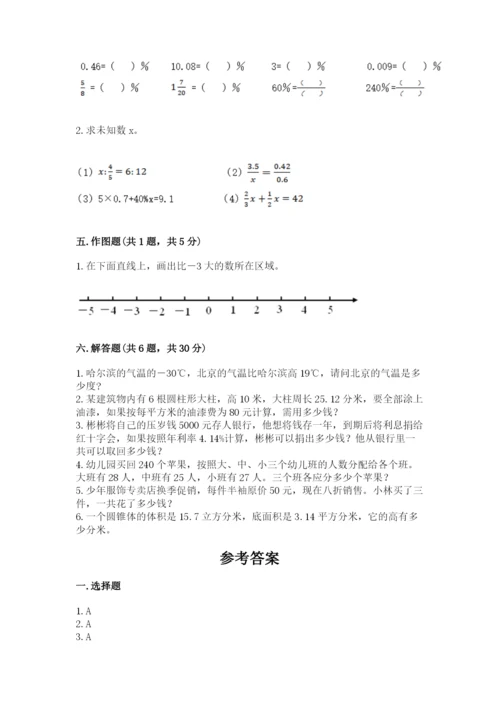 隆林各族自治县六年级下册数学期末测试卷加精品答案.docx