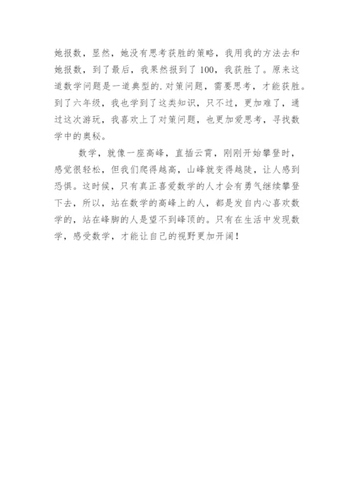 数学小论文最新精编.docx