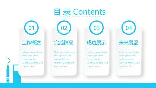 蓝色医疗牙科工作总结动态PPT
