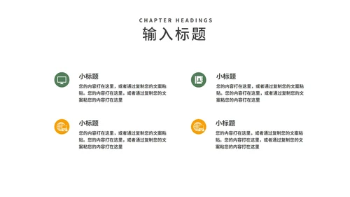 简约风绿色清明节二十四节气汇报演讲PPT模板