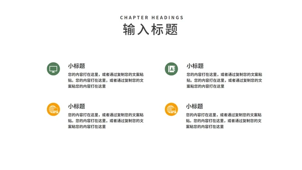 简约风绿色清明节二十四节气汇报演讲PPT模板