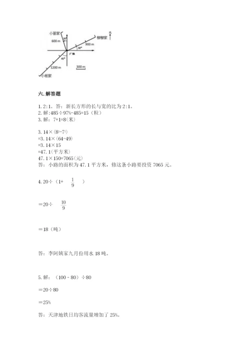 小学六年级上册数学期末测试卷（易错题）word版.docx