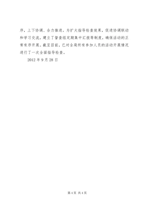 倪邱工商所保持“党的纯洁性、迎接党的十八大”主题教育活动查摆分析报告.docx