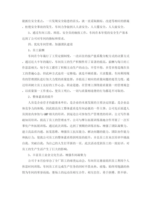 精编之企业车间个人总结范文三篇.docx