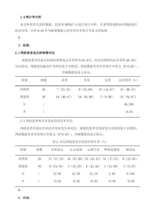 中医护理对血液透析患者临床症状及生活质量的改善效果.docx