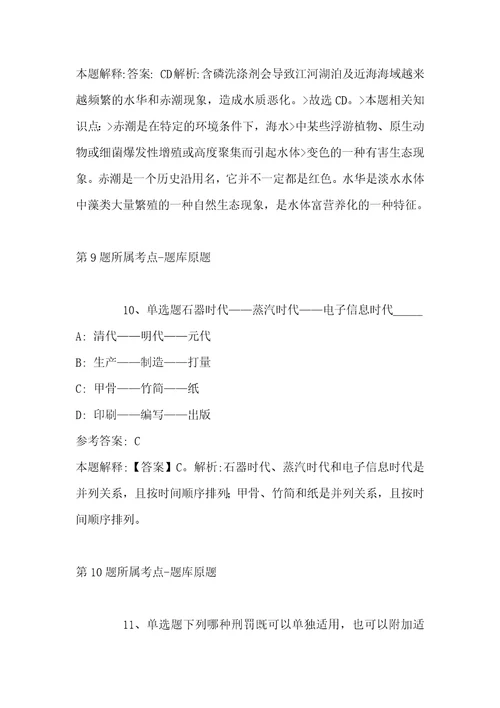 2022年07月浙江宁波市海曙区全媒体中心公开招聘事业编制人员2人强化练习题单选题及解析