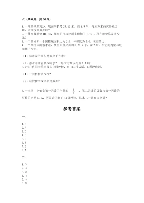 四川省【小升初】2023年小升初数学试卷附答案（典型题）.docx