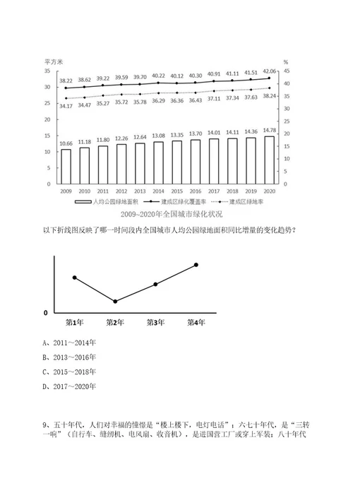 江苏盐城东台市消防救援大队招考聘用90人笔试历年难易错点考题荟萃附带答案详解