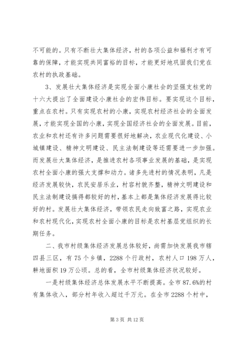 巩固党的执政基础.docx