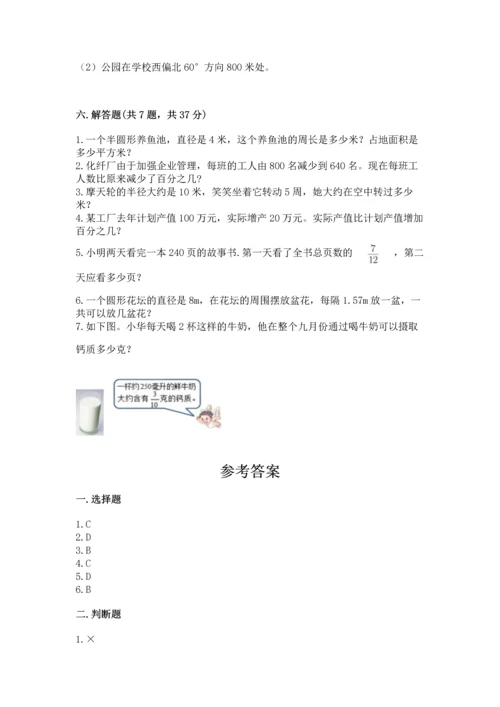小学六年级上册数学期末测试卷（网校专用）word版.docx
