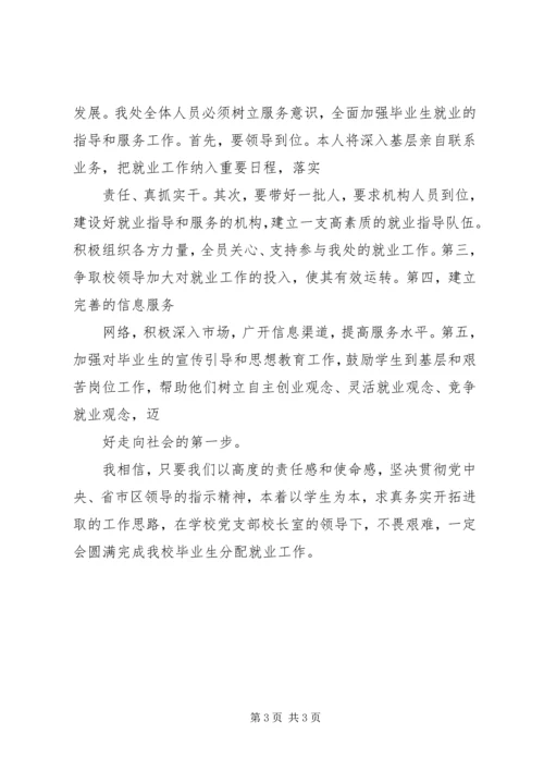 学习中纪委三次全会精神心得体会.docx