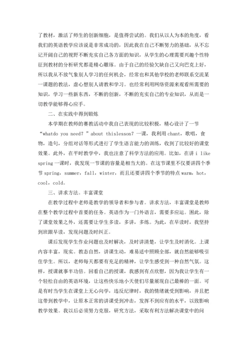 英语教师年度工作总结15篇.docx