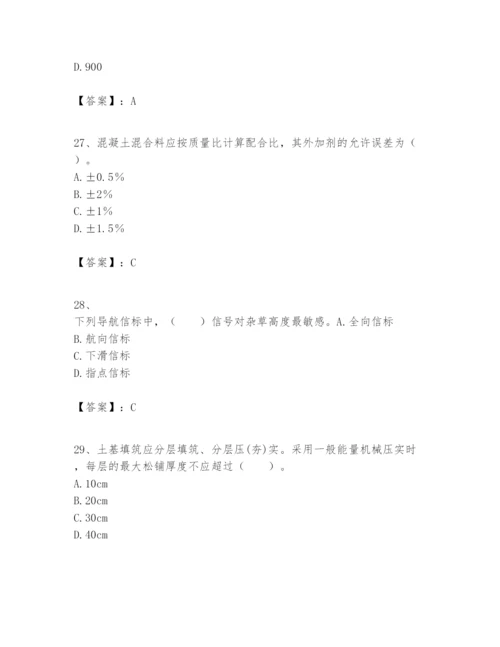 2024年一级建造师之一建民航机场工程实务题库附参考答案【能力提升】.docx