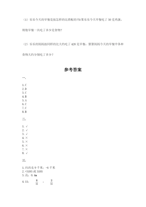 青岛版六年级数学下册期末测试题带答案（突破训练）.docx