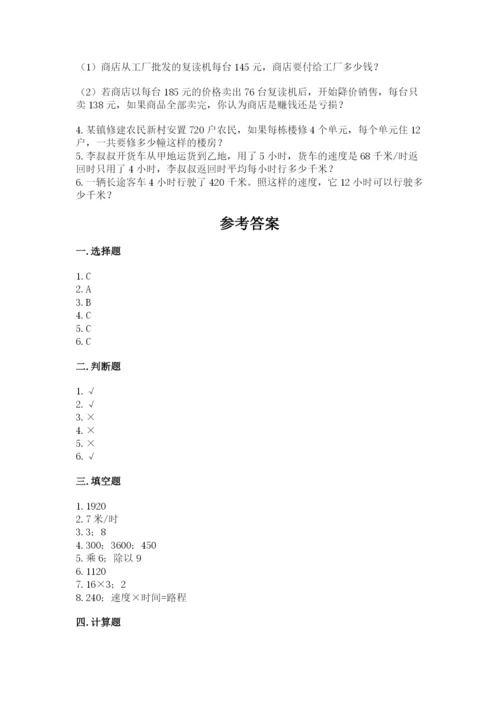 北京版四年级上册数学第二单元 乘法 测试卷及参考答案（能力提升）.docx