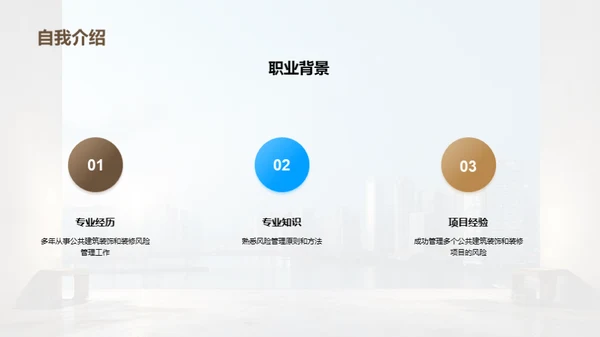 装修风险管理全解析