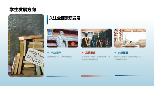 启航新学年