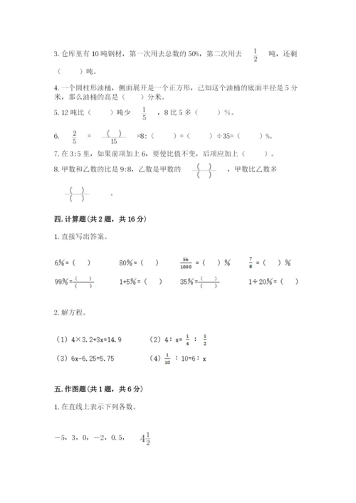北师大版小学数学六年级下册期末检测试题附答案（完整版）.docx