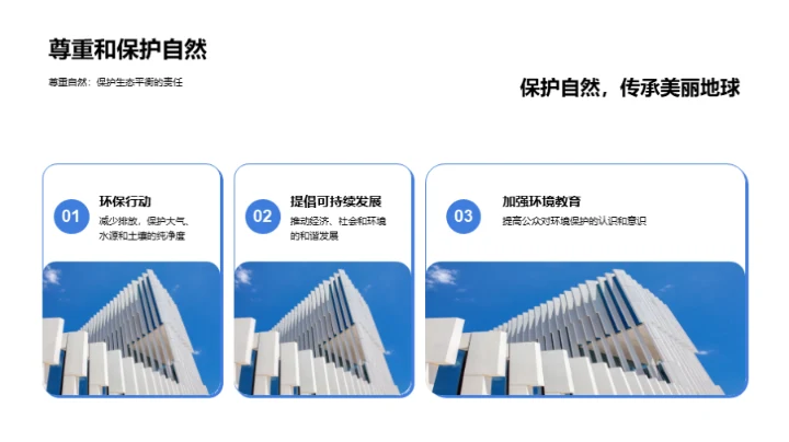 春分现象与生态