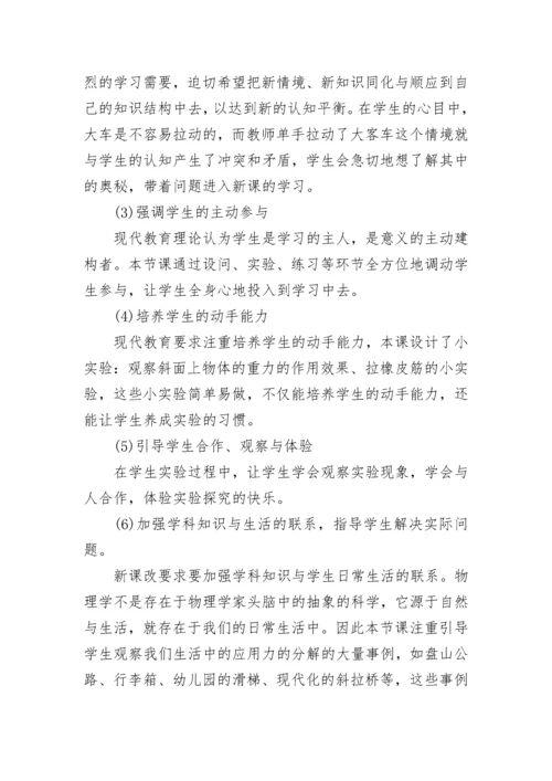 高中物理力的分解教案大全.docx