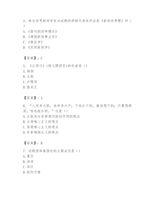 2024年国家电网招聘之文学哲学类题库及一套参考答案.docx
