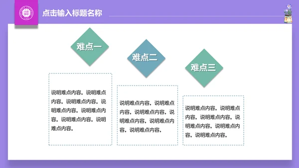 手绘清新娴静阅读通用PPT模板