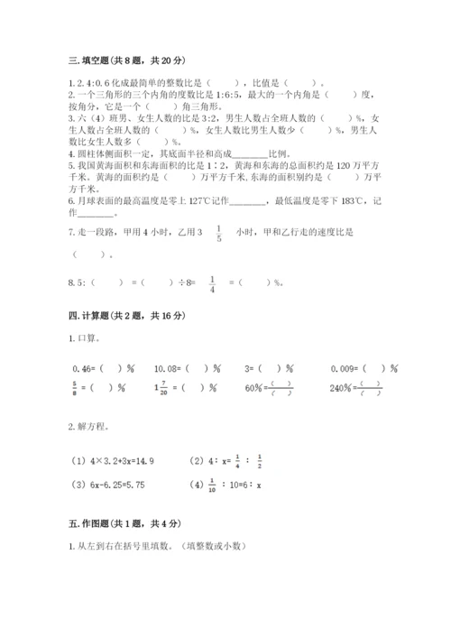 中卫市海原县六年级下册数学期末测试卷精编.docx