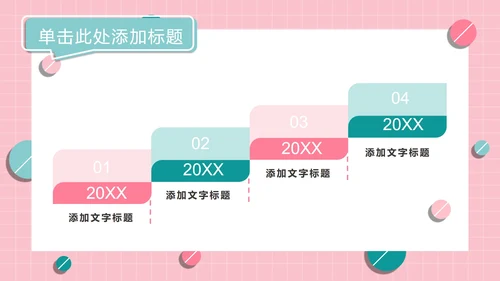 粉绿孟菲斯糖果球PPT模板